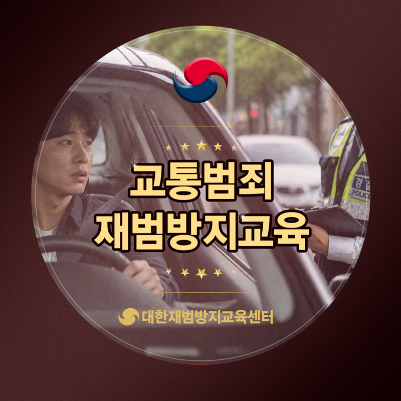 순간의 부주의가 큰 피해로 이어질 수 있음을 깊이 반성합니다