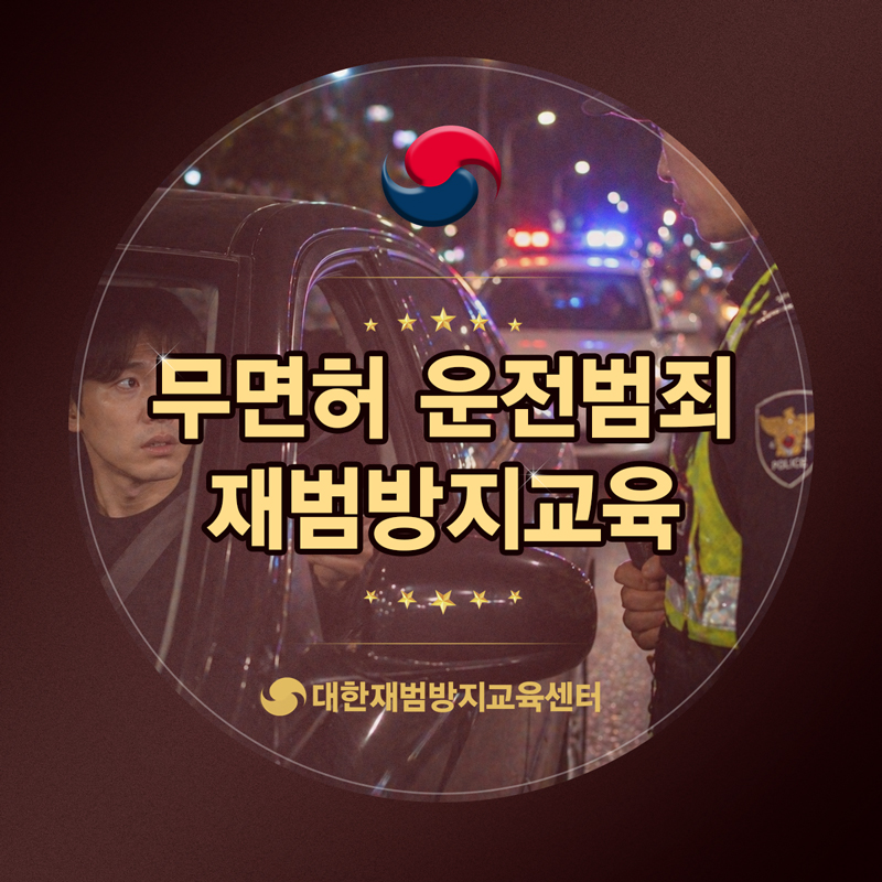 법규를 가볍게 여긴 잘못된 판단을 깊이 반성합니다