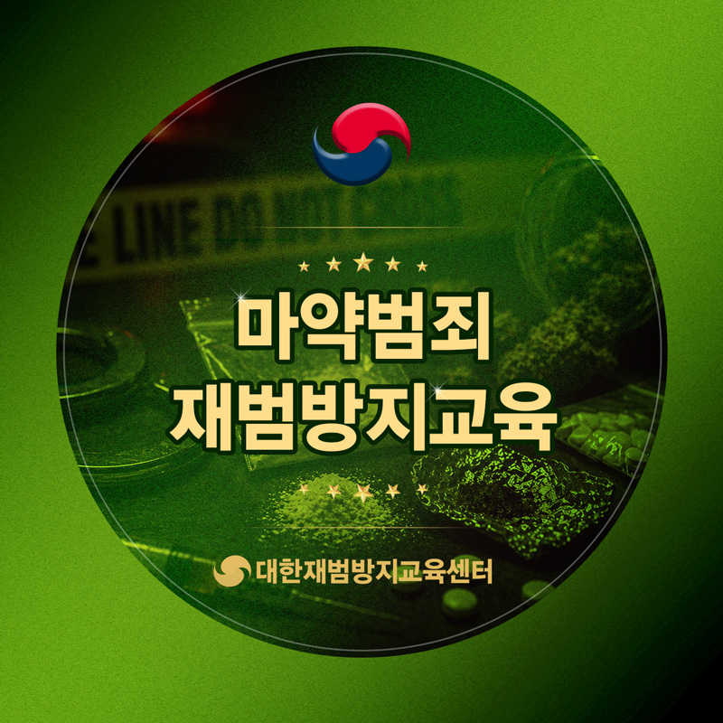 잘못된 선택이 가져올 수 있는 심각한 결과를 깊이 반성합니다