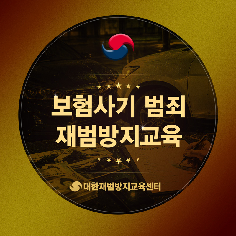 사건이후 막막했는데 덕분에 잘 해결할 수 있었습니다..
