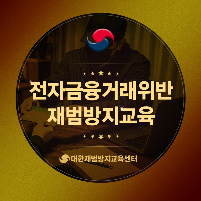 제 잘못을 진심으로 반성합니다...