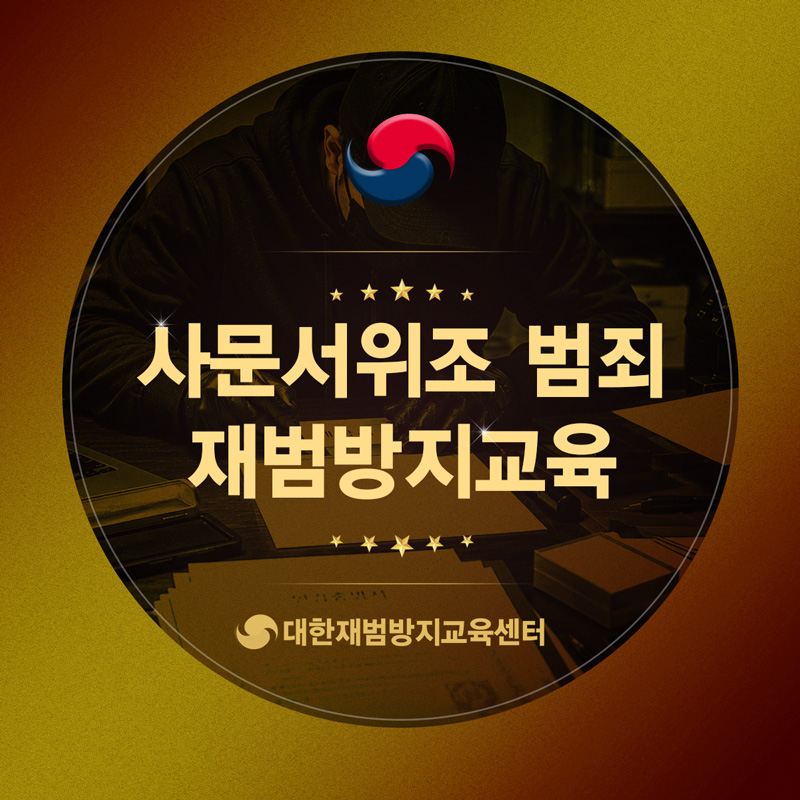 신뢰를 저버린 잘못을 깊이 반성하며