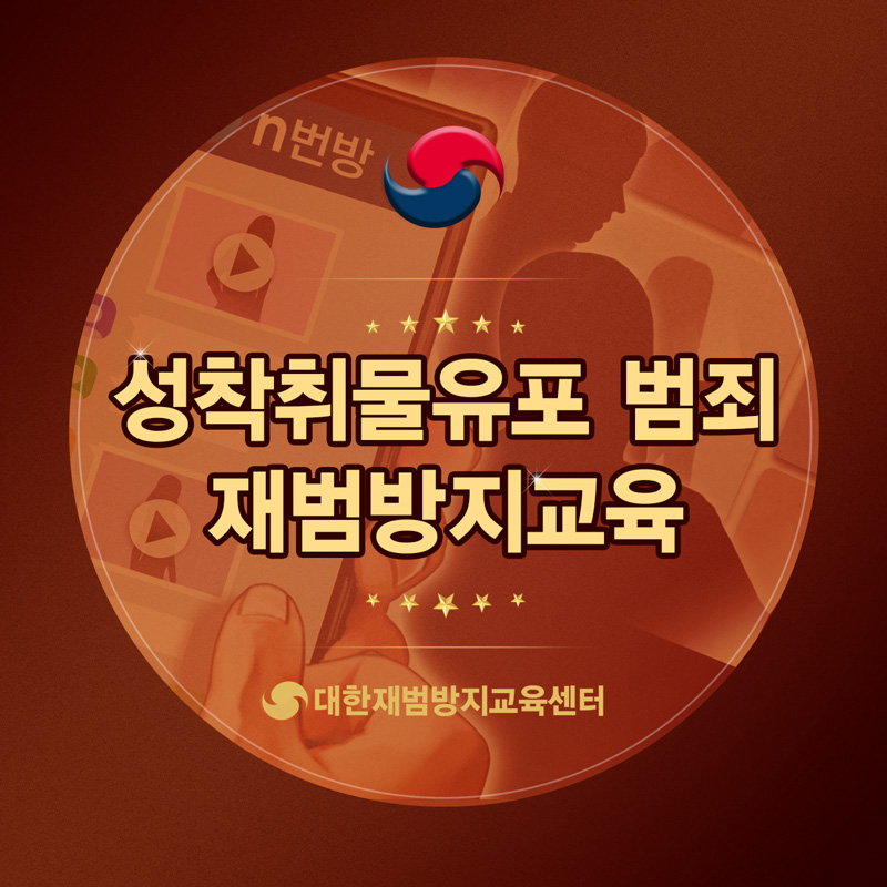 피해자분께 죄송합니다...
