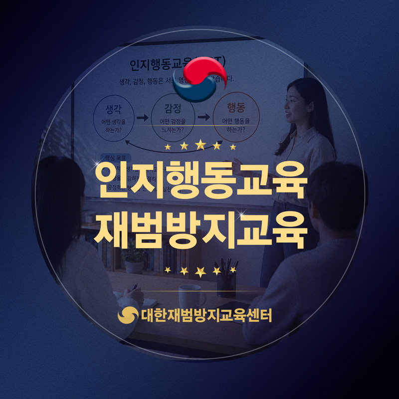 잘못된 생각과 행동을 돌아보며 깊이 반성합니다